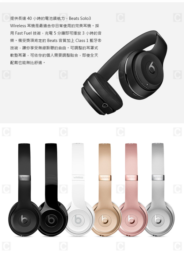 Beats Solo3 Wireless 耳罩式藍牙耳機（白色）無線藍芽台灣總代理公司 
